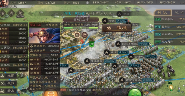 三国志战略版如何攻打三级地3