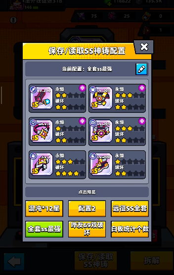 弹壳特攻队哪个项链好用2