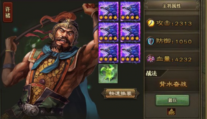 攻城掠地许褚适合什么套装1