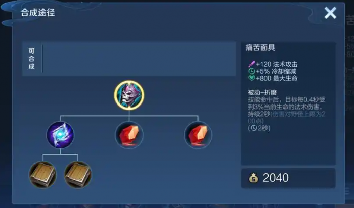 王者荣耀孙膑怎么出装能秒人1