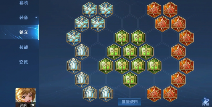 王者荣耀孙膑怎么出装能秒人3