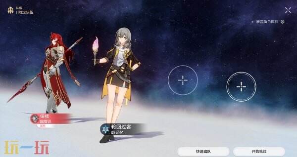 崩坏星穹铁道银枝角色专属成就达成攻略2