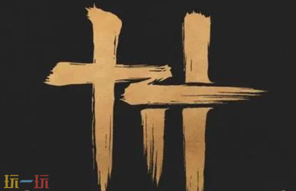 燕云十六声周年庆在哪里预约3