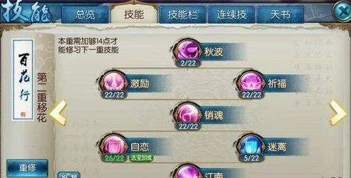 诛仙手游中的宠物技能道法能力是否有极限3