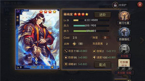 率土之滨如何合理地搭配周泰的步动作2