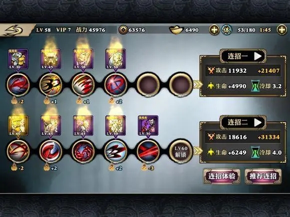 影之刃三修罗塔有哪些掉落物品1