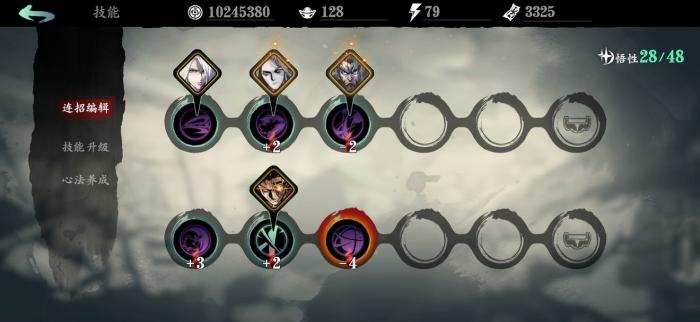 影之刃三修罗塔有哪些掉落物品2