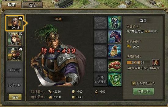 攻城掠地三军兵符是否与策略有关2