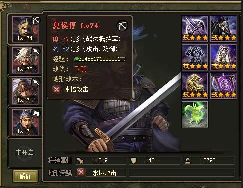 攻城掠地三军兵符是否与策略有关4