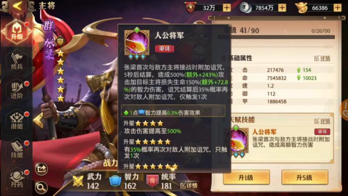 在少年三国志中凌霄怎么样才能获得1