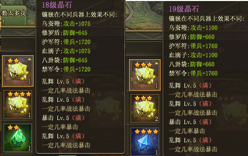 攻城掠地先帝试炼任务有哪些需要留意的地方3