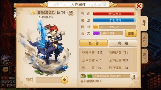 梦幻西游宝宝元宵分为多少种类3