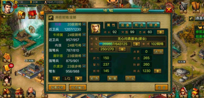 帝王三国刷几级时要考虑什么装备2