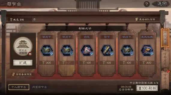 三国志战略版中如何委派军队2