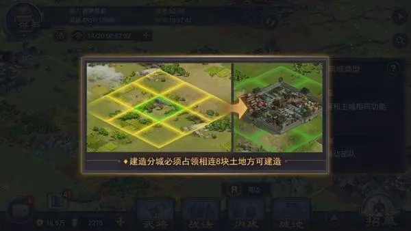 如何在率土之滨游戏中跨越不同区域进行攻城1