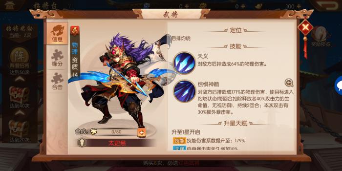 少年三国志2回归后有什么福利加持2