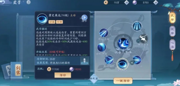 新笑傲江湖恒山万花攻略需要花费多少游戏币3