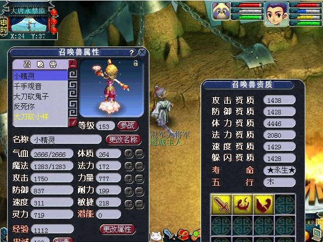 如何在梦幻西游中选取单开搬砖职业3