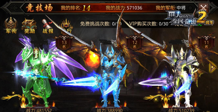 全民奇迹有哪些方式可以快速升级至16级2