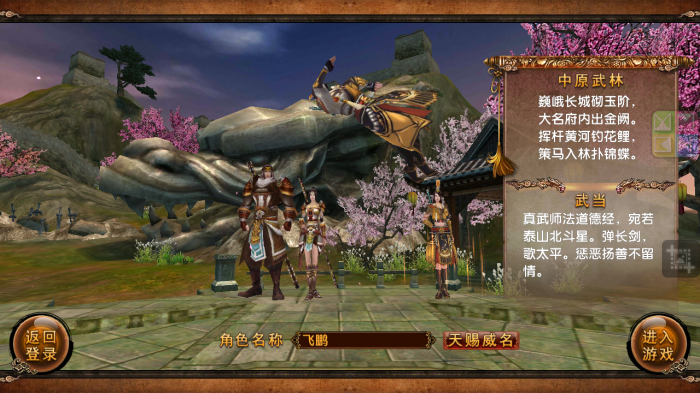 卧虎藏龙有哪些方法能快速掌握3段轻功3