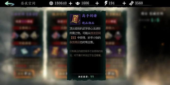 在影之刃3里要怎样替换武器1