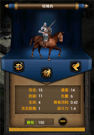 列王的纷争锁甲装备如何提升角色能力2