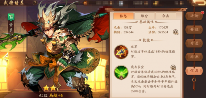 少年三国志2的红时装可以通过什么途径获得1