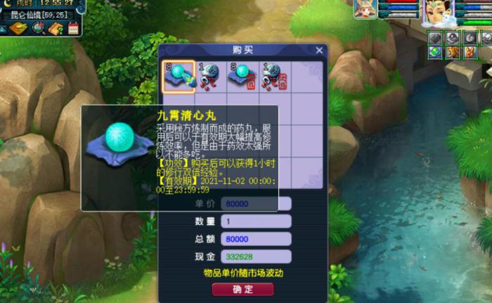 梦幻西游活力如何提升角色战斗能力2