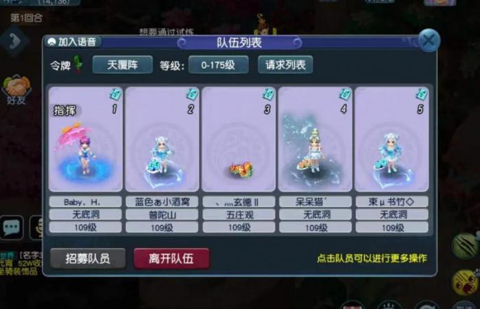 梦幻西游活力如何提升角色战斗能力3