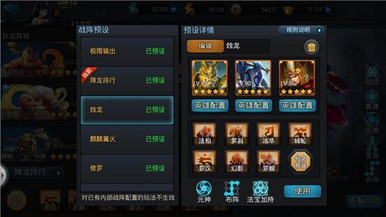 如何在乱斗西游中进行宠物灵珠的融合3