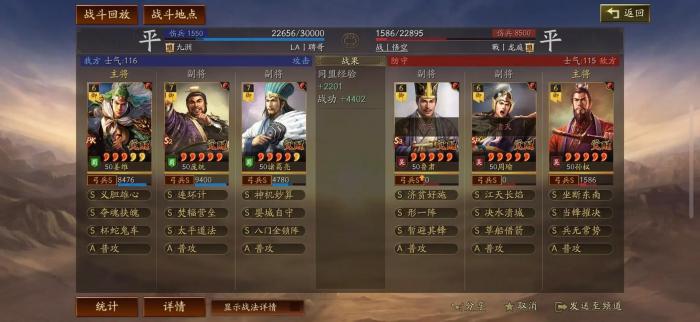 如何培养三国志战略版军团的核心人才2