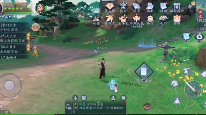 如何在新笑傲江湖手游中升级恒山派的缀玉3