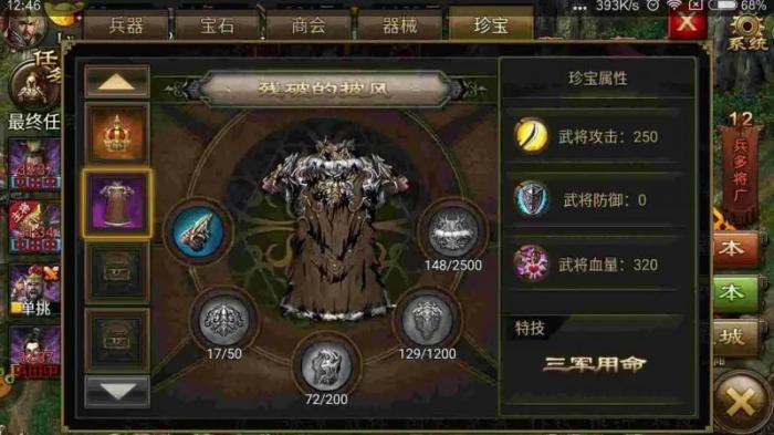 攻城掠地周泰200如何提高战斗力1