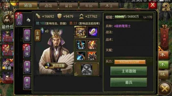 攻城掠地周泰200如何提高战斗力3