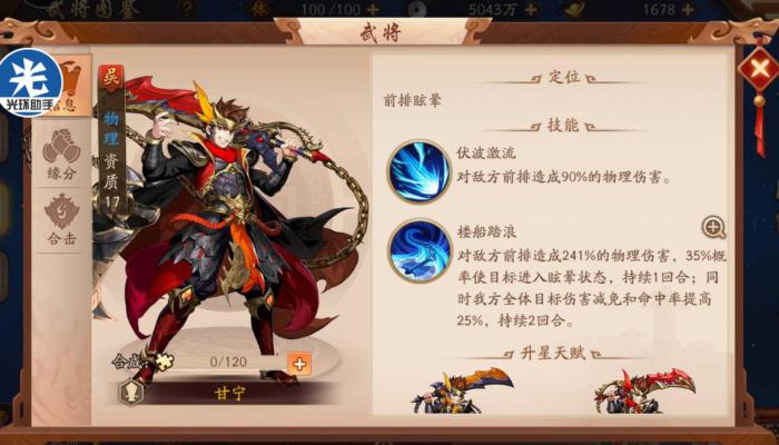 少年三国志2碎片应该怎么回收3