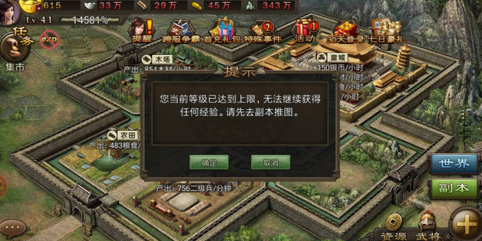 如何挑战攻城掠地235级副本2