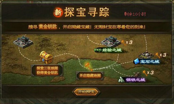 如何挑战攻城掠地235级副本3