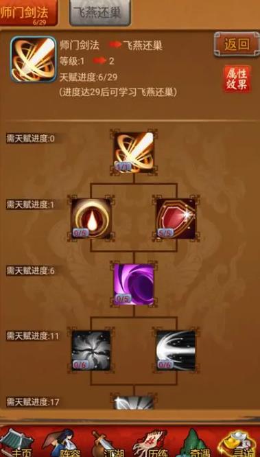 如何才能在大掌门中迅速提升等级2