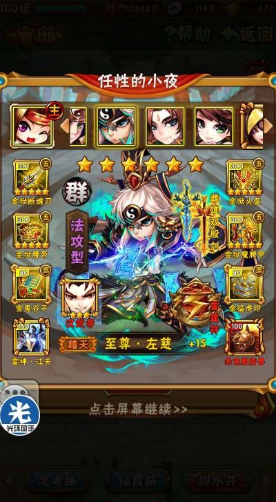 少年三国志2太公佳礼怎么更换2