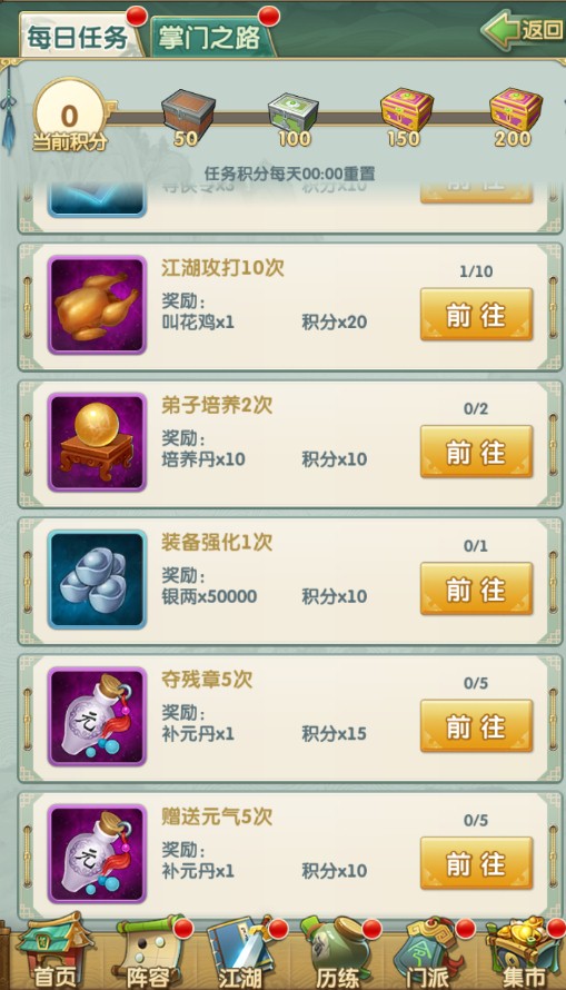 大掌门2李寻欢的布阵攻略有哪些2