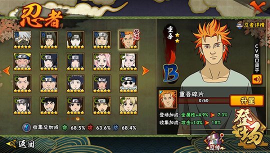 火影忍者游戏中如何获取光鸣1