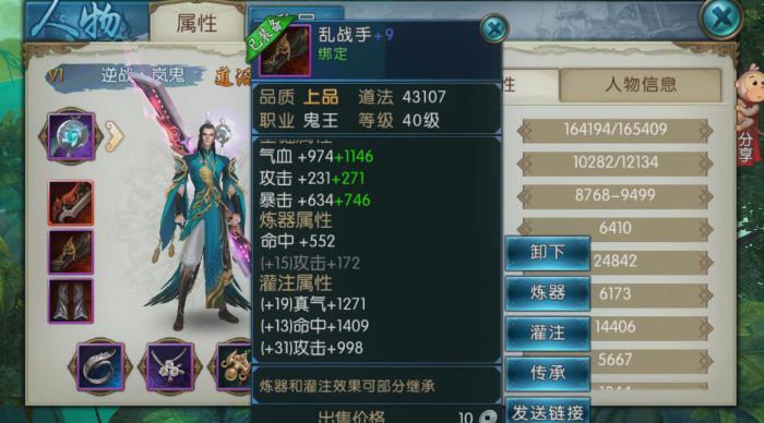 梦幻诛仙手游加点如何提高战力3