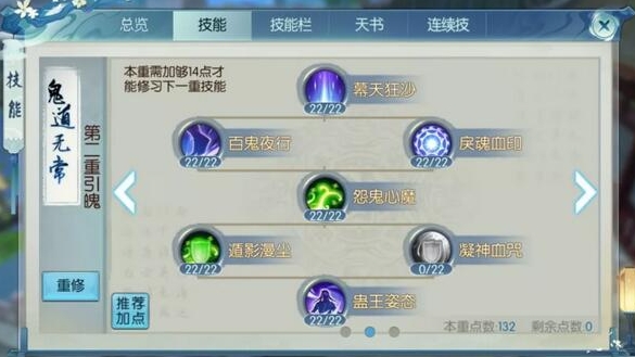 诛仙手游天琊神剑基础技能是如何进行攻击的1