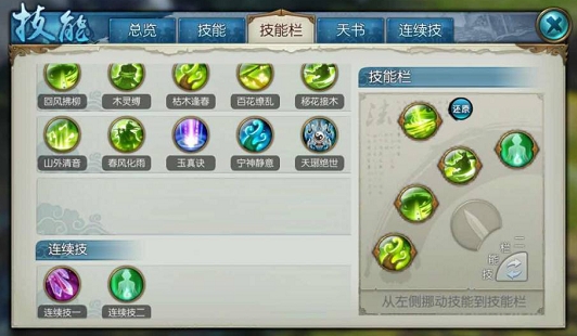 诛仙手游天琊神剑基础技能是如何进行攻击的3