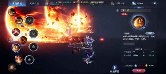 全民奇迹装备重生需要达到何等级3