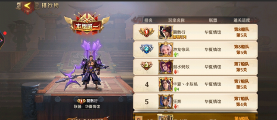 少年三国志十六章应该怎样编队1