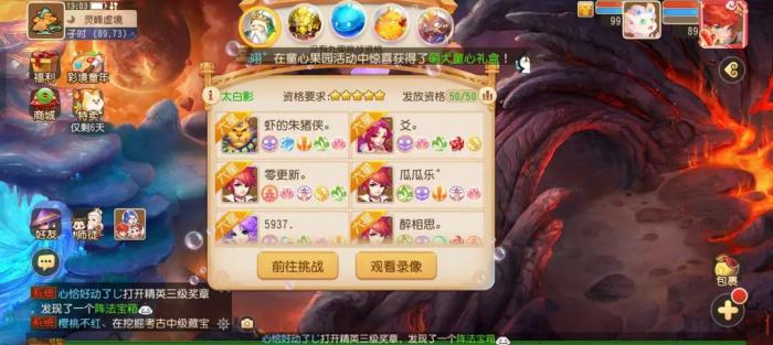 梦幻西游中的灵刃宝宝能否进行进化3