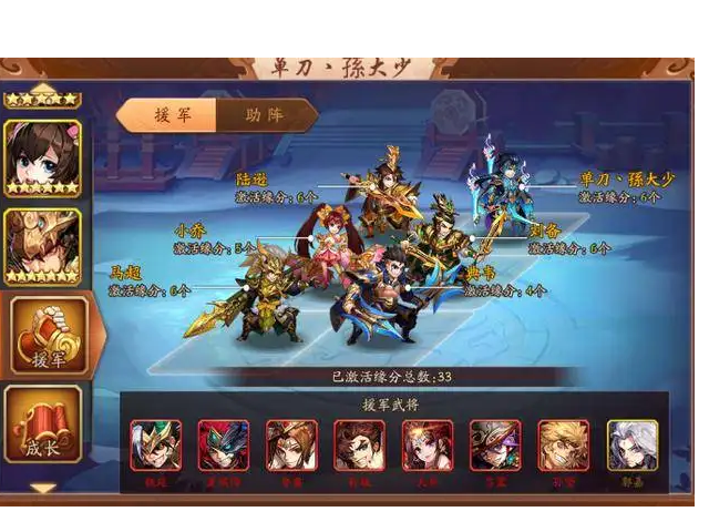 少年三国志战区的多人对战如何开启3