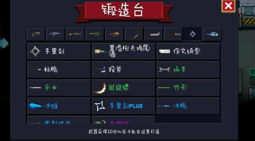 元气骑士的花言巧语天赋该如何选择1