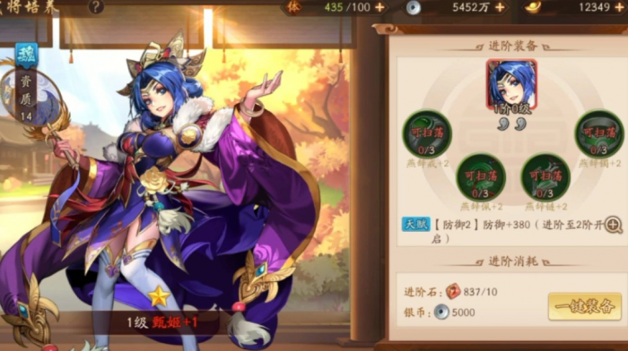 在少年三国志游戏中哪里可以卸掉武将3